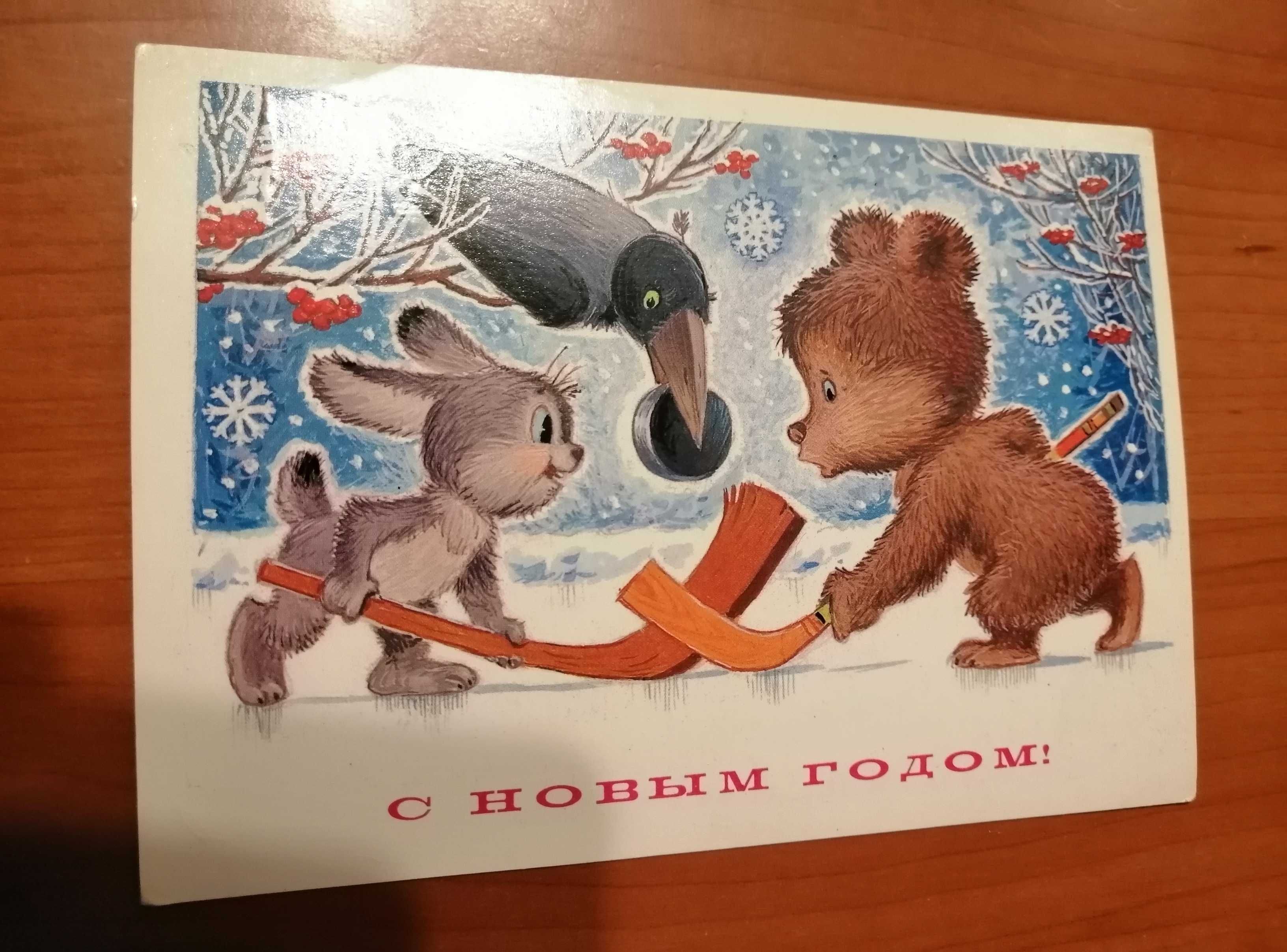 Продам открытки ссср.