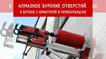 Алмазное Сверление алмазное бурение бур для бетона