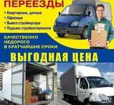 Услуги грузчиков 24/7