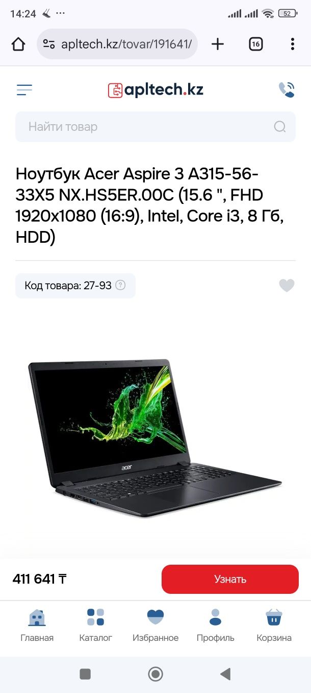Абсолютно новый ноутбук Acer/Core i3-1005G1/S-S-D/Full:HD/8гб Озу/Slim