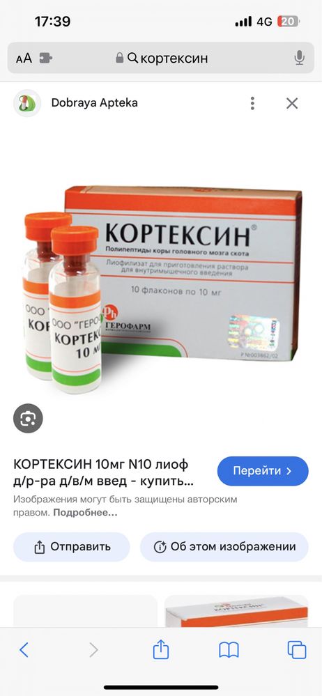 Кортек.син