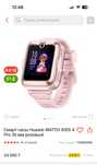 Детские смарт часы Huawei watch kids 4 pro