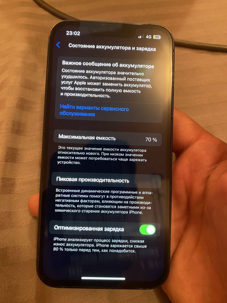 Айфон 13 срочно.
