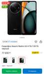 Xiaomi Redmi A3 4гб/128гб