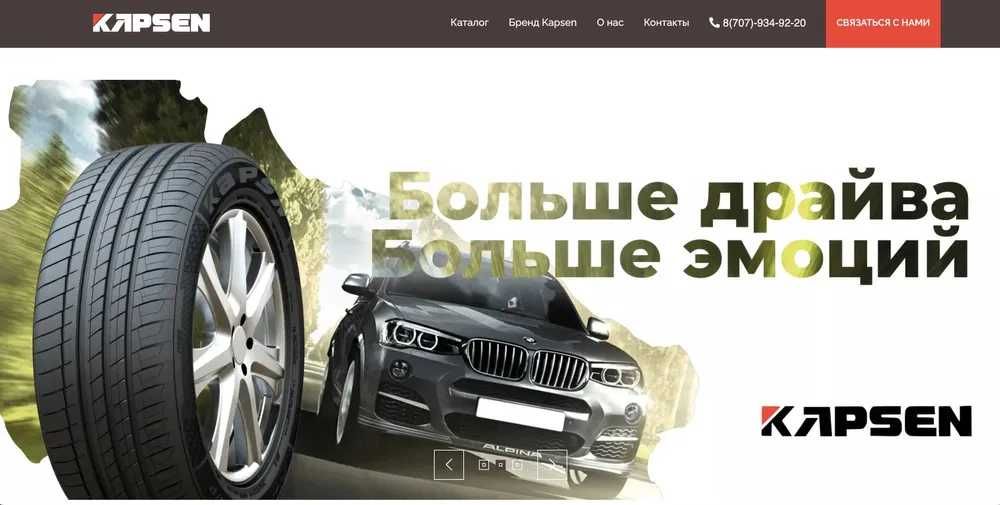Создание современного сайта выделяющий бизнес