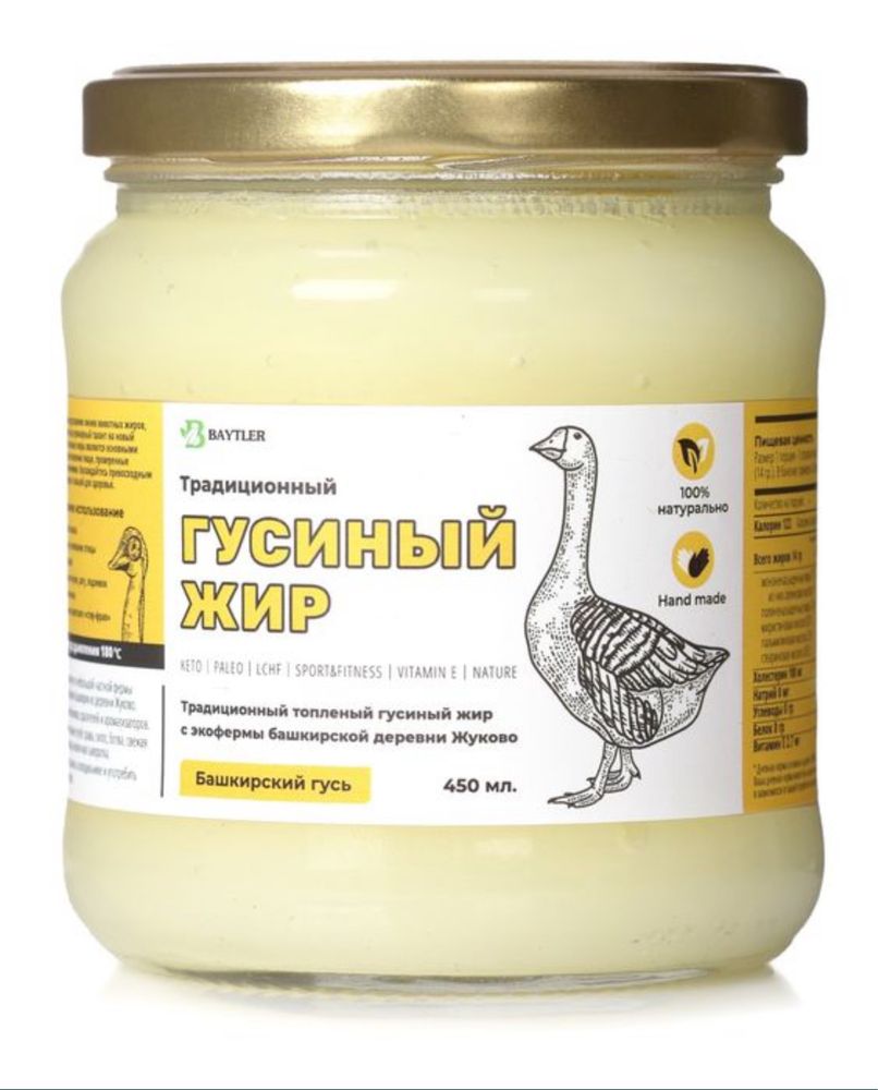 Гусиный жир домашний
