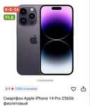 Iphone 14 pro.