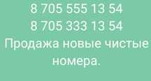 Красивые номера vip