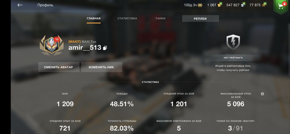 Аккаунт world of tanks blitz
