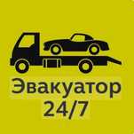 Эвакуатор недорого
