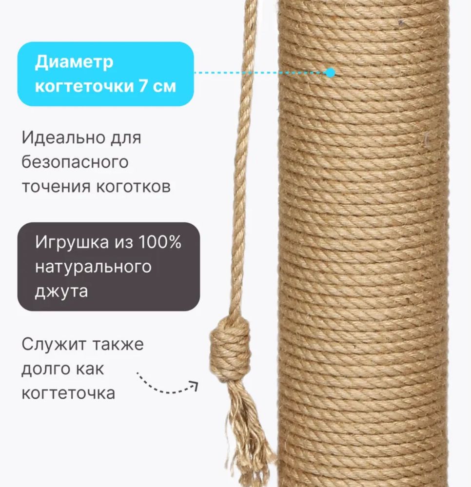 Когтеточка столбик - лежак для кошки