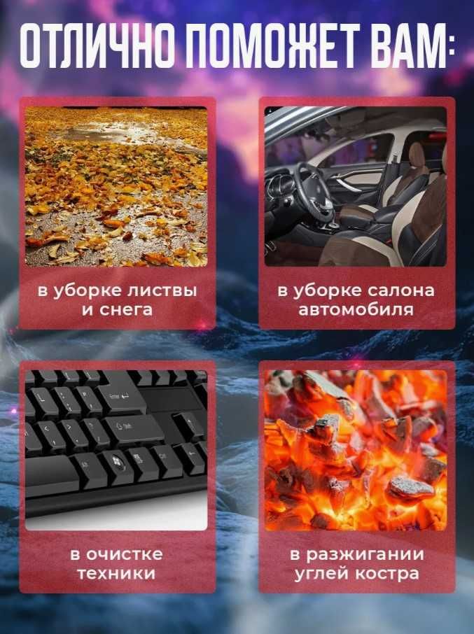 Воздуходувка/ветродуйка/турбовентилятор беспроводной МОЩНЫЙ