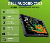 Защищенный DELL RUGGED 7202. Core M-5Y71 -1.2-2.9 GHZ. 8/128 GB