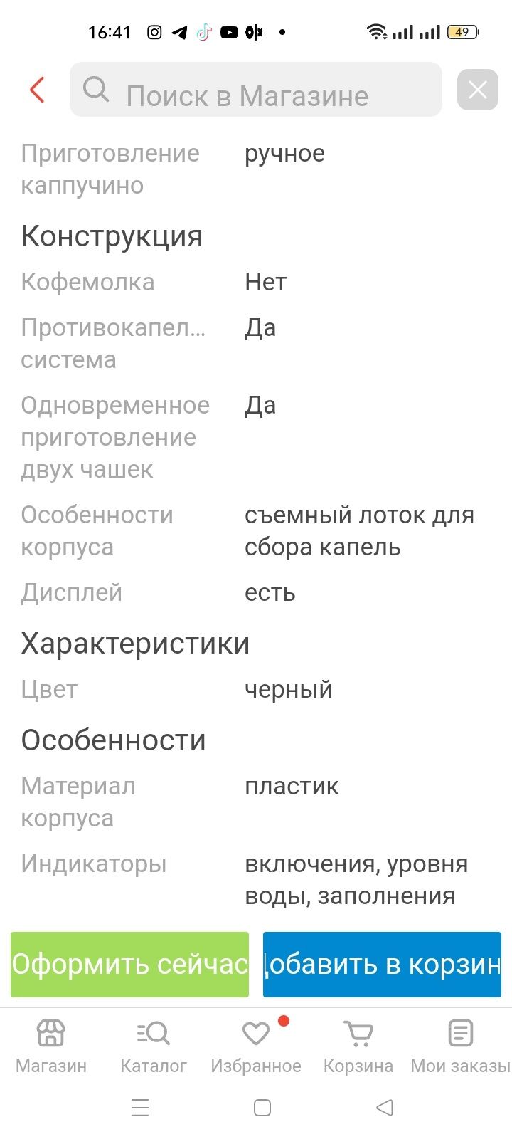 Кофеварка Делонги