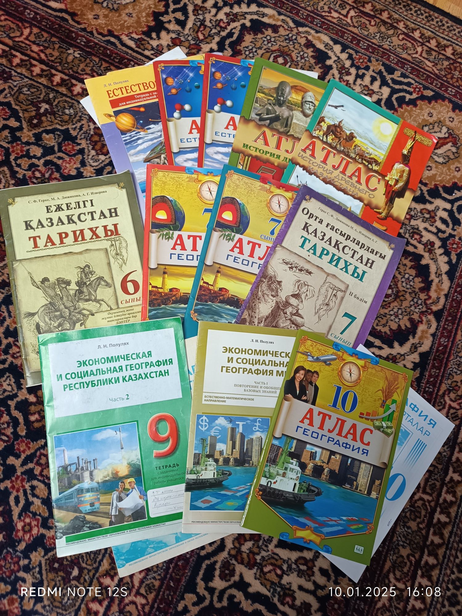 Атласы разные, б/у