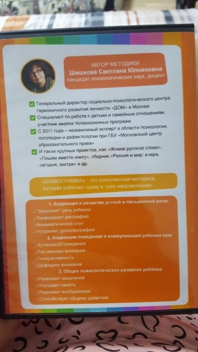 продам буквограмму