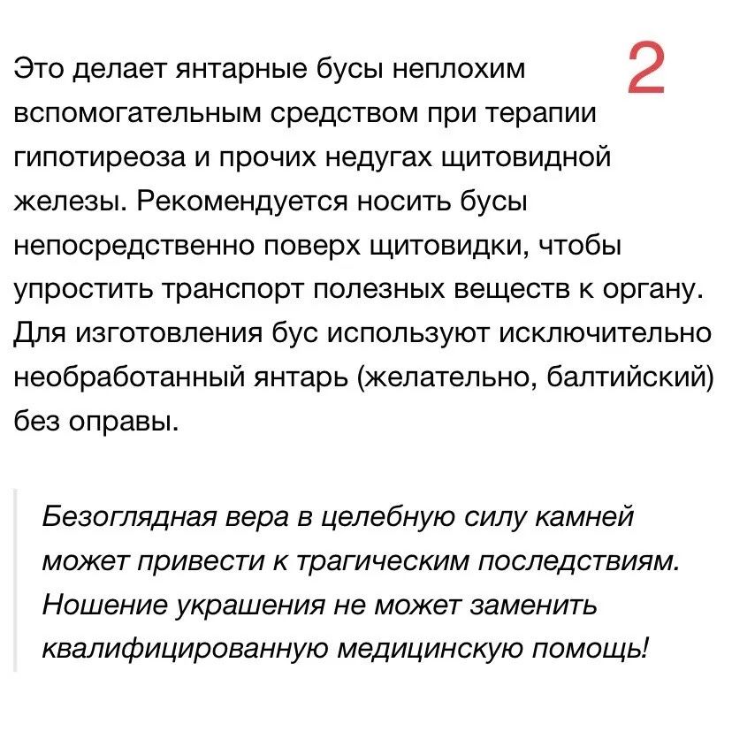 Товары для здоровья