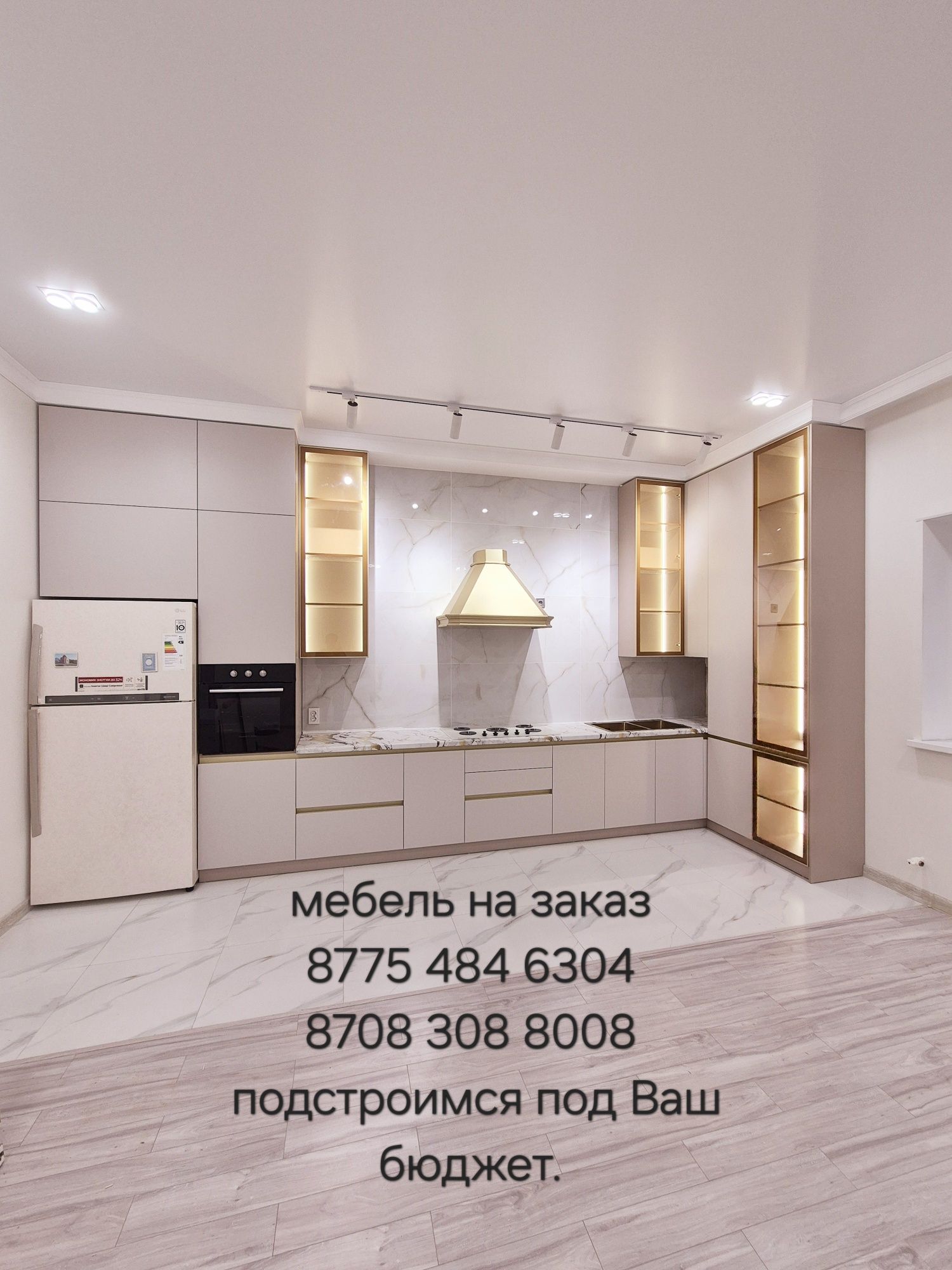 Мебель на заказ СНЕЖАНА