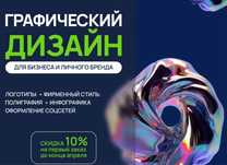 Дизайн Лого , банеров , реалезация ваших идей
