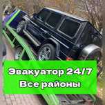 Эвакуатор Астана низкая цена без ожидания