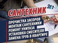 чистка канализация