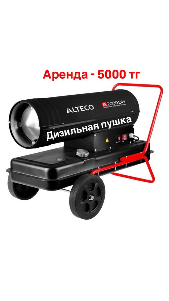 Аренда и прокат строительных инструментов