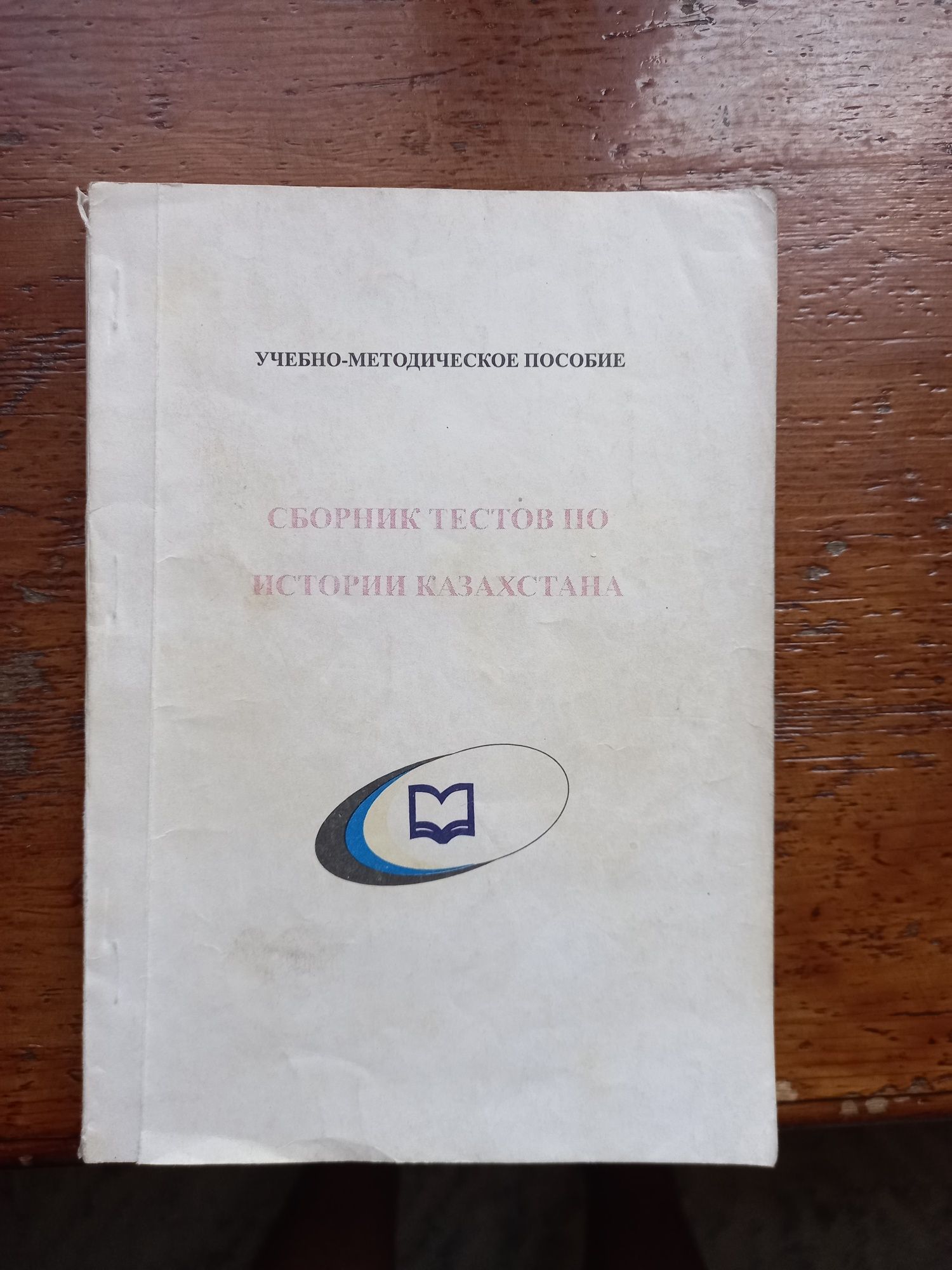 Книги для Ент,  школьная программа