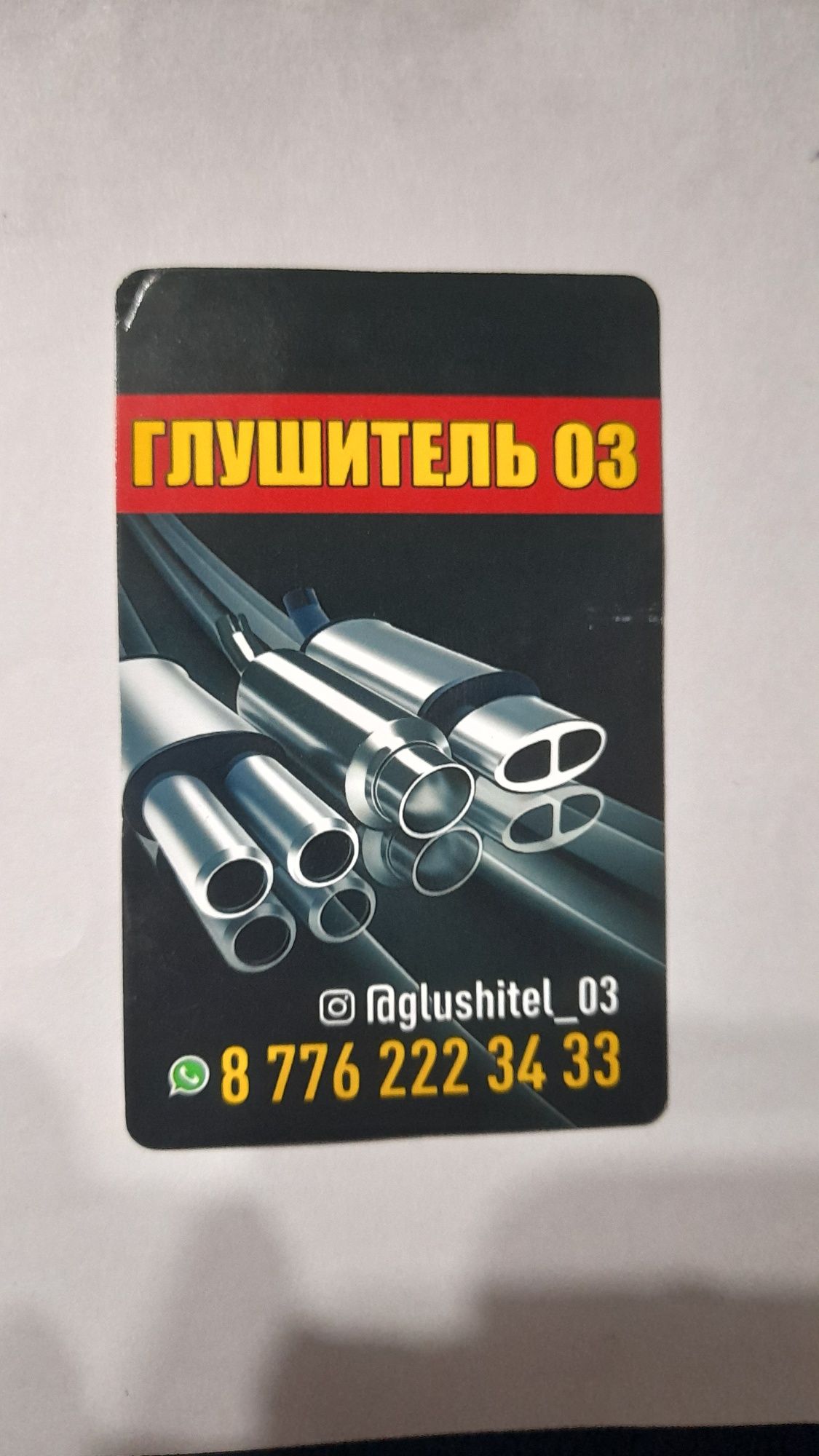 Продам глушитель ауди 100 c4 2.8