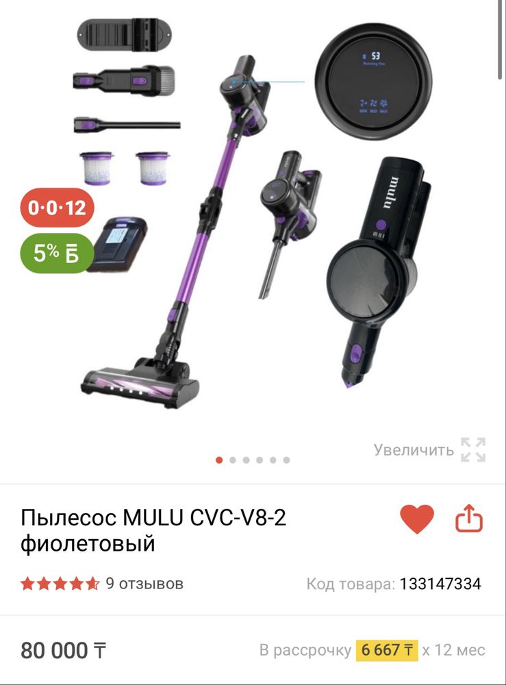 Продам срочно вертикальный пылесос