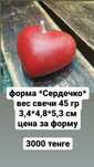 Распродажа силиконовых свечных форм