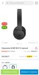 ACME BH214 наушники
