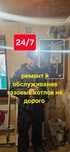 Ремон газовых котлов