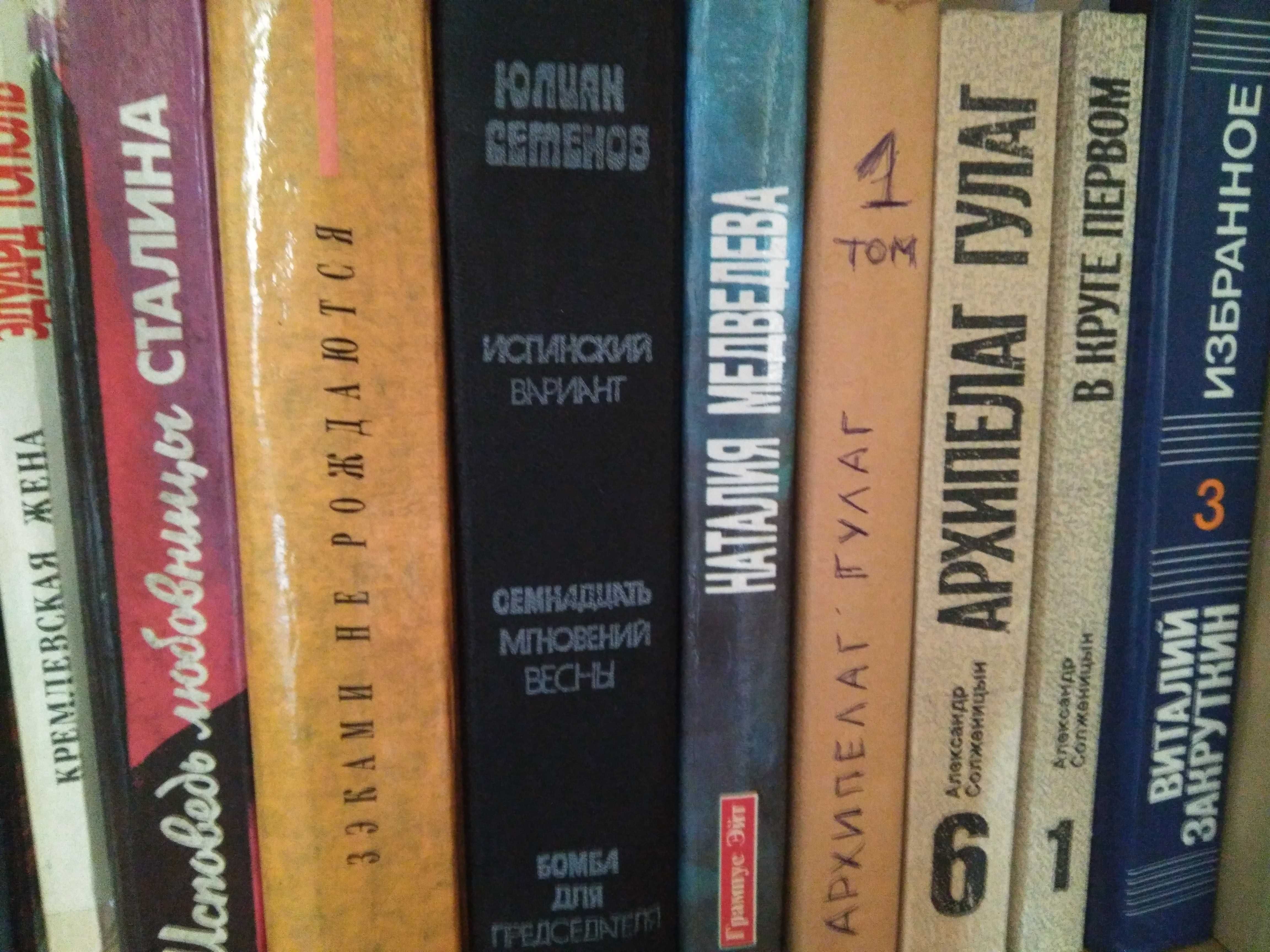 М.Горький,  К.Валишевский, Ги Де Мопассан и много др. книг.