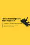 Ремонт, разблокировка, продажа новых телефонов.