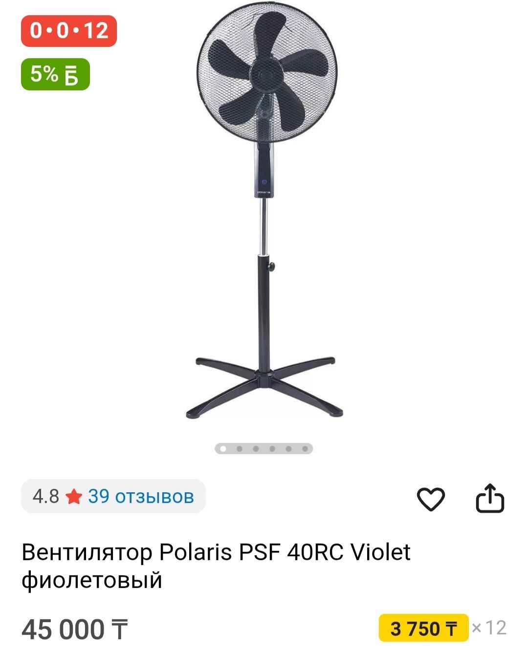 Вентилятор с пультом управления