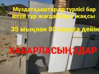 Холодилники Стиралные машины в Хорошем рабочем состояние