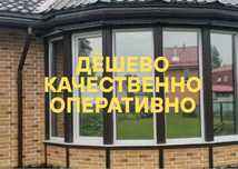 Тонировка окон , плёнка для окон, Тонировка стёкол