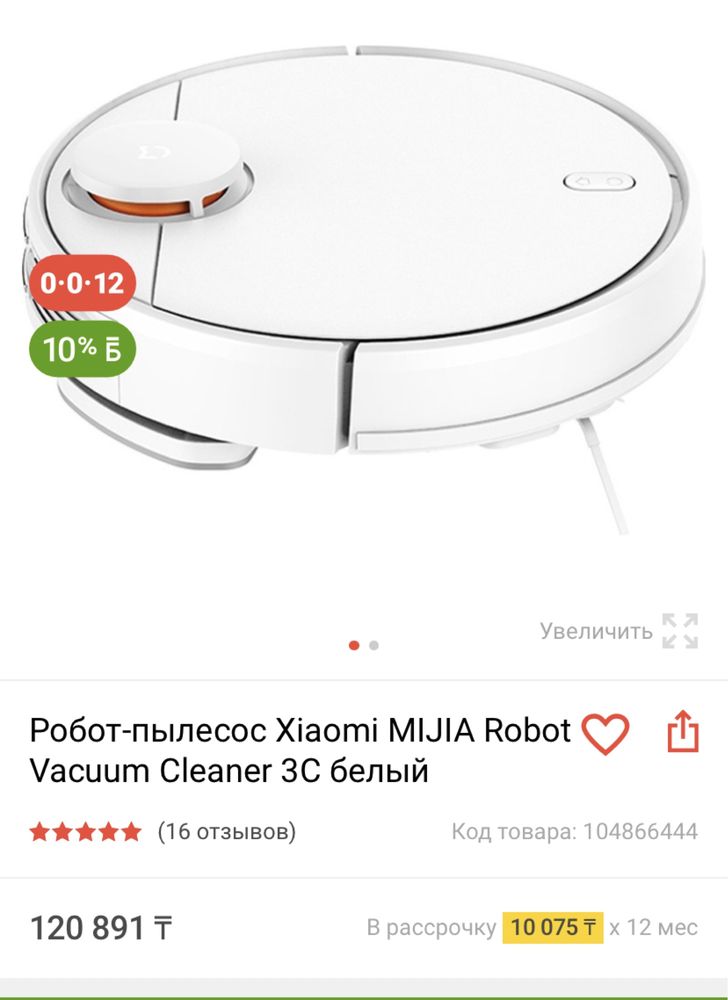 Робот пылесос Mi