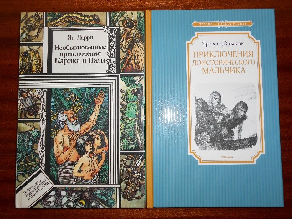 Детская фантастика: Электроник, Гена Стратофонтов, Гулливер и др.