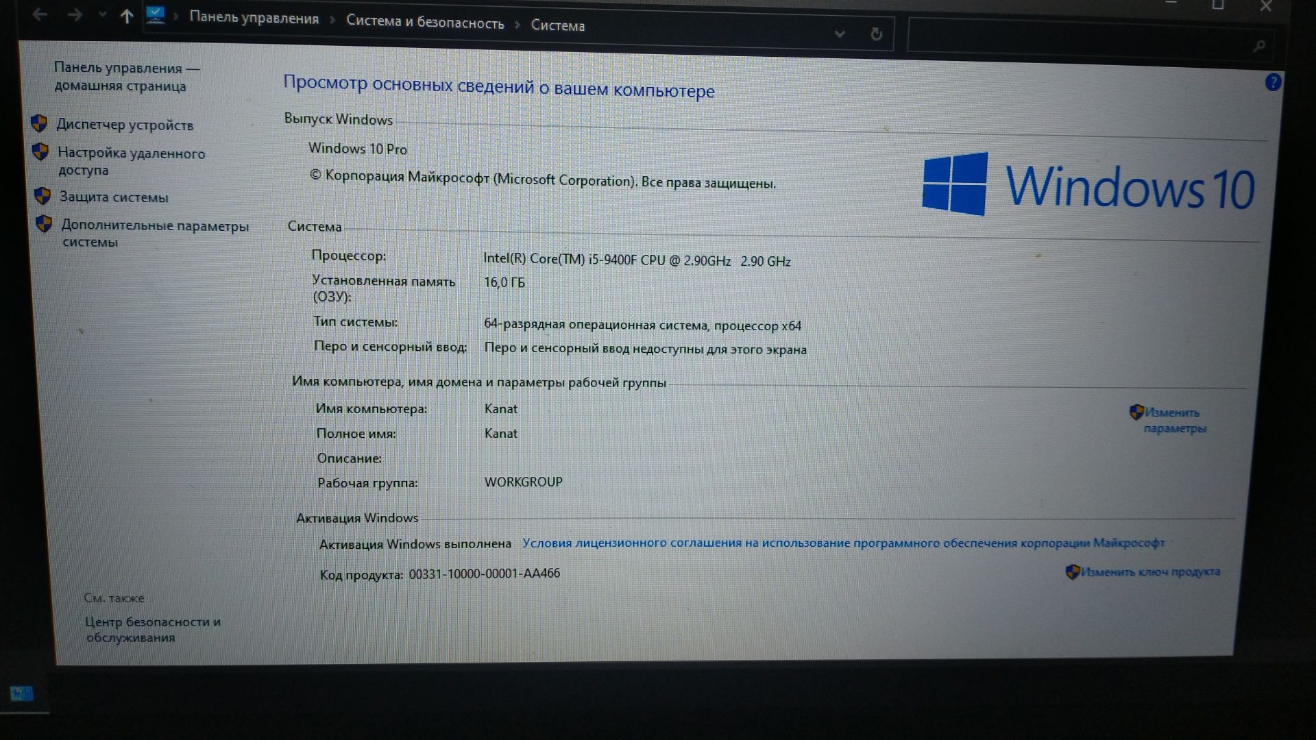 Срочно продам игровой компьютер