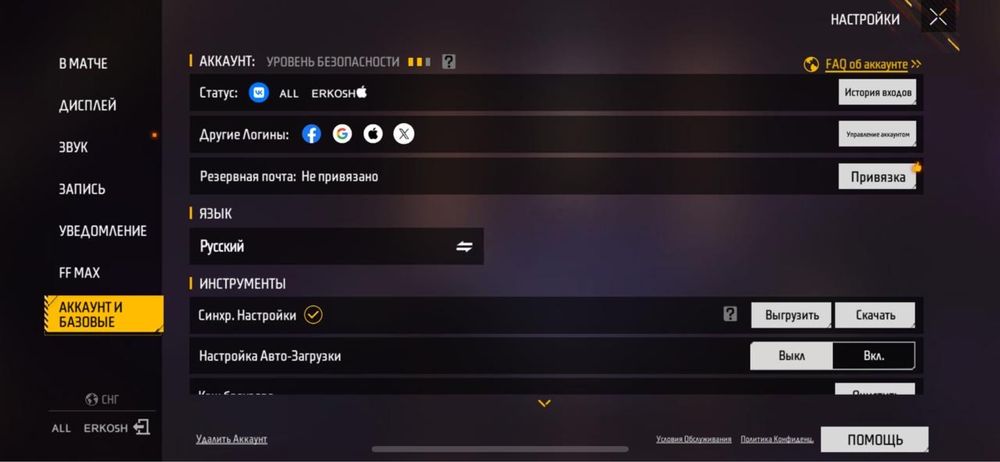 Free fire аккаунт Фф аккаунт