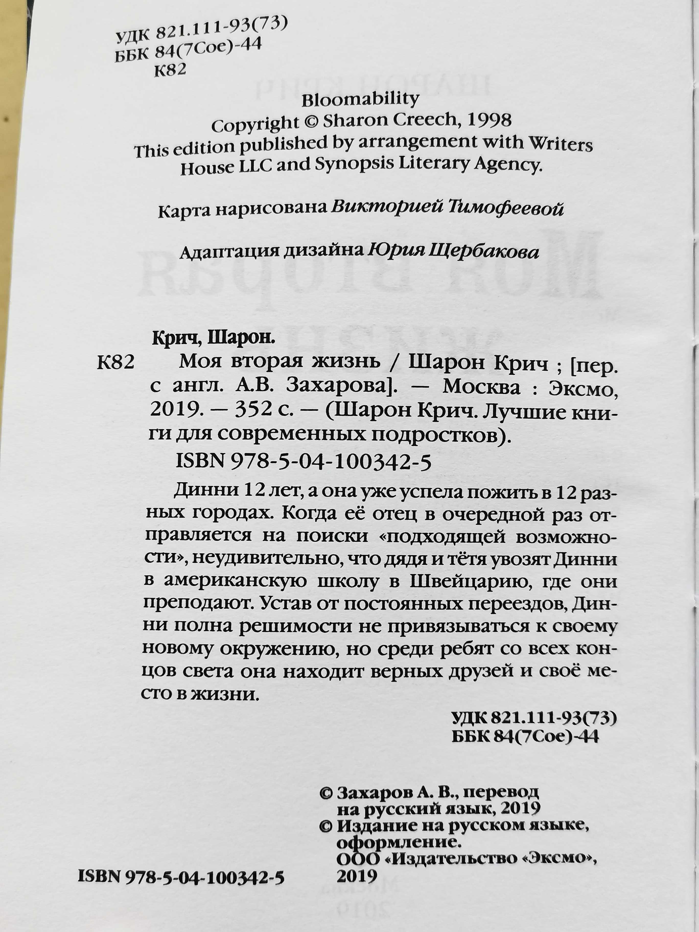 Кол-я из 3-х книг: Две луны, Моя вторая жизнь и Хаос - это нормально.