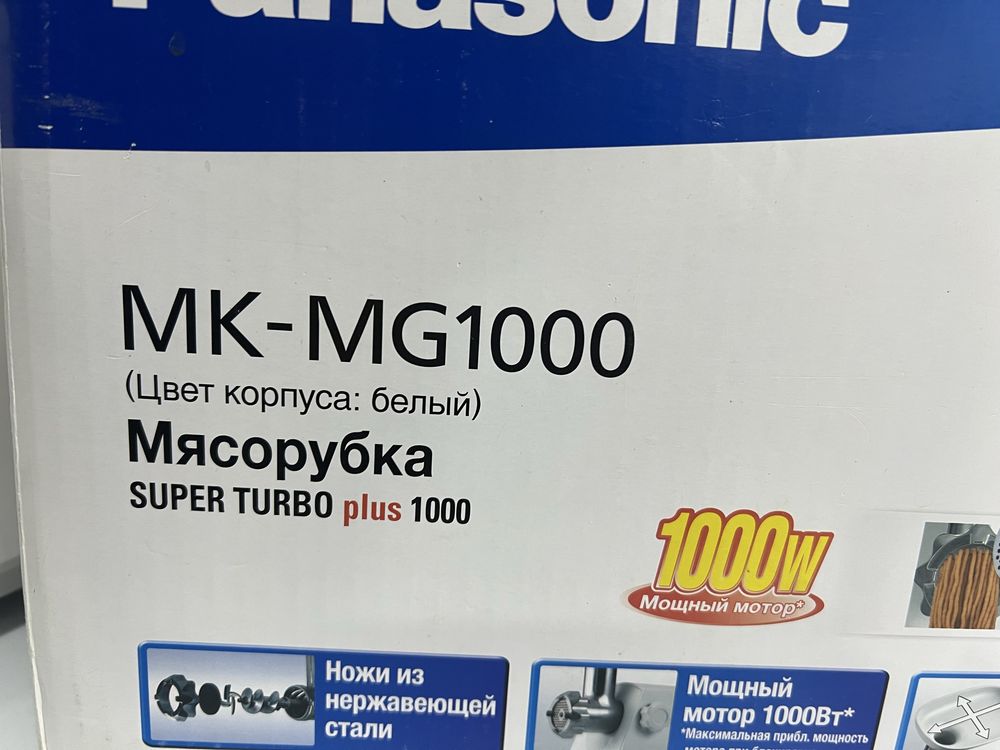 Продам мясорубку Panasonic