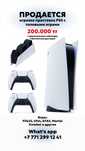 Play station 5 с топ играми