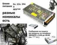 ! разный вольтаж есть - зарядка, блок питания