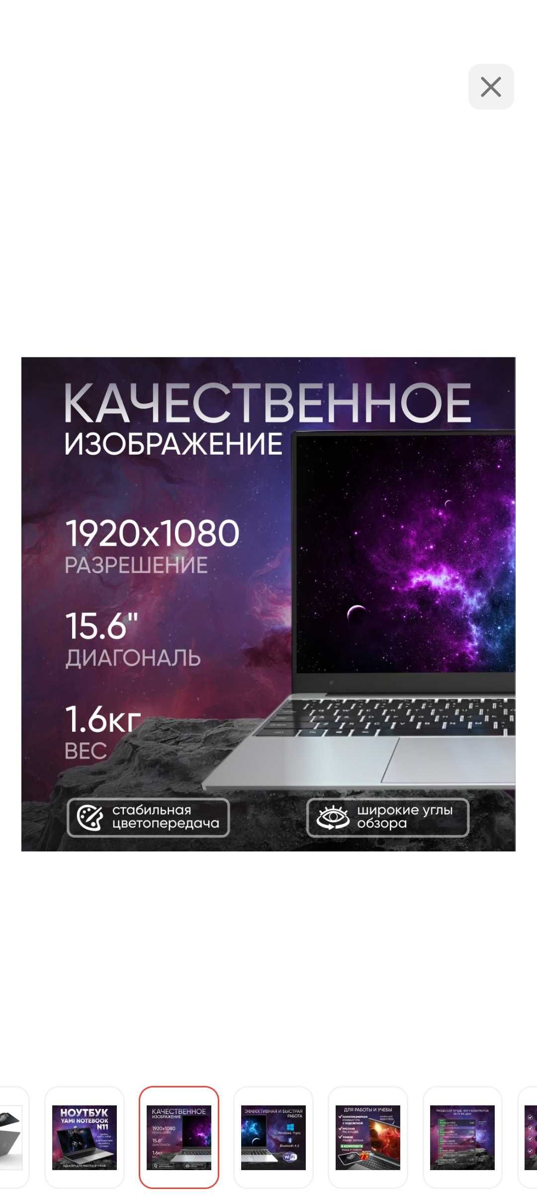 Новый ноутбук в упаковке