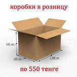 Новые коробки 600х400х400 трёхслойный картон, скотч, стрейч пленка