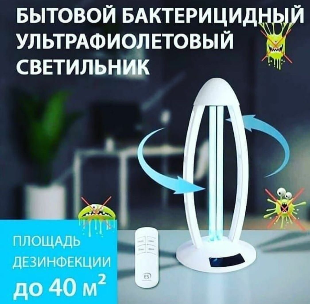 Кварц.лампа для помещения