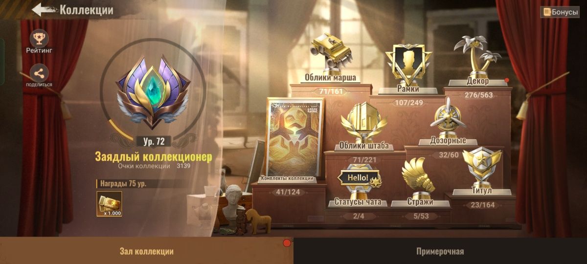 Срочно Продается Аккаунт State of Survival
