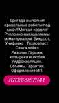 Ремонт мягкой кровли под ключ